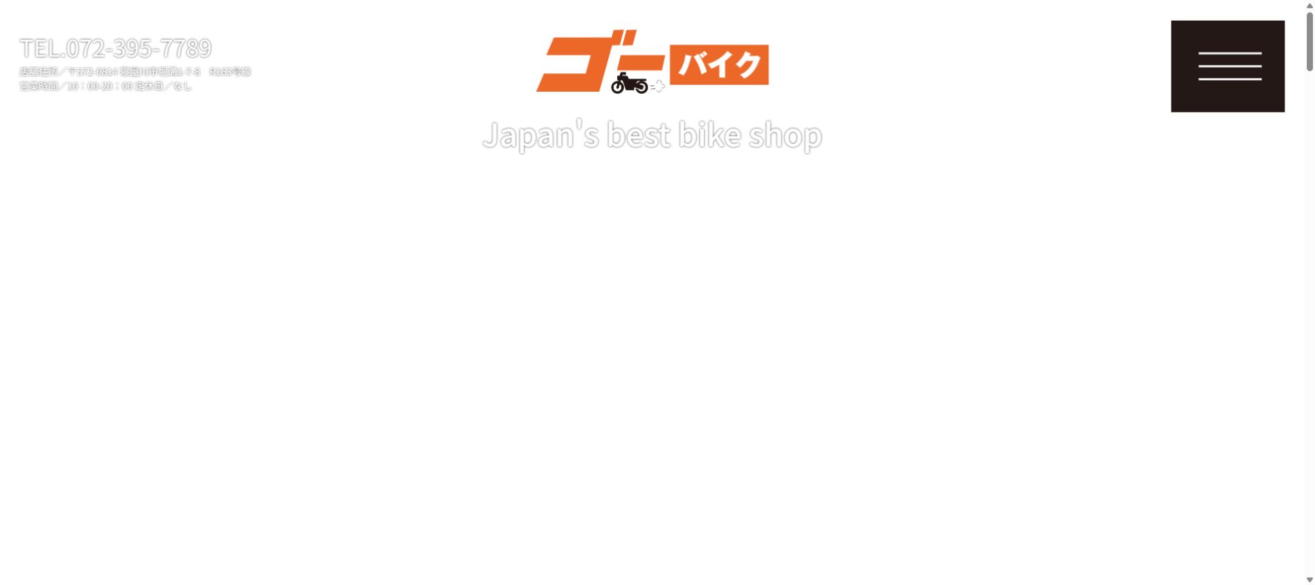 ゴーバイク様