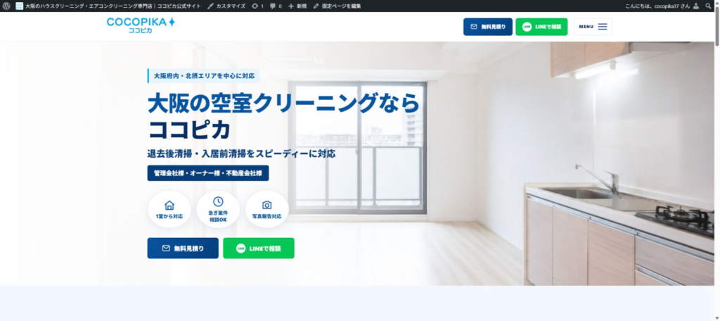 ココピカ