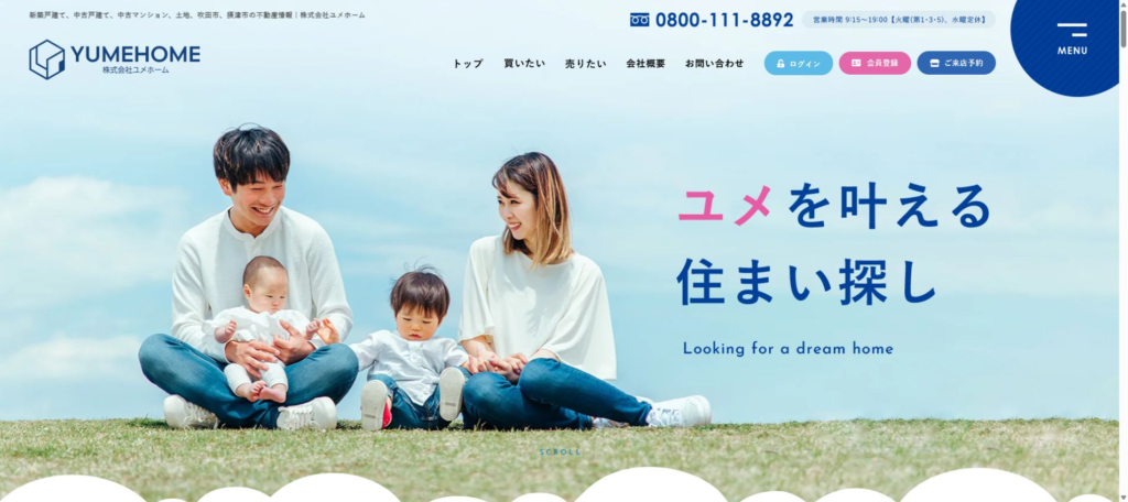 ユメホーム