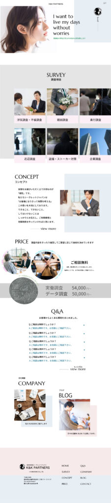 K&K PARTNERS 探偵サービスサイトのトップページデザイン案